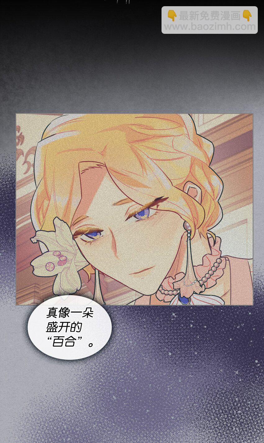 《恶女的养成法则》02 无限轮回 第36页