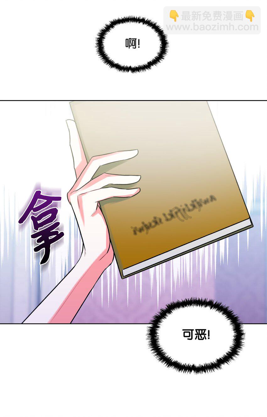《恶女的养成法则》02 无限轮回 第38页