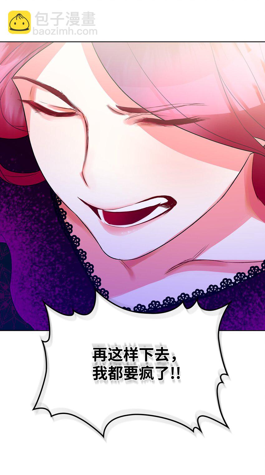 《恶女的养成法则》02 无限轮回 第39页