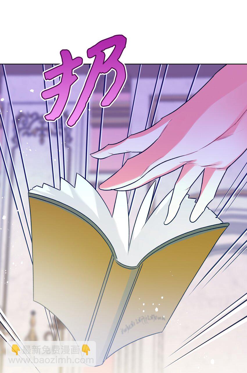 《恶女的养成法则》02 无限轮回 第40页