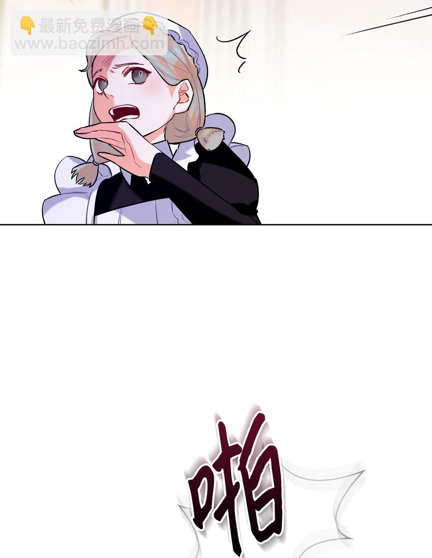 《恶女的养成法则》02 无限轮回 第41页