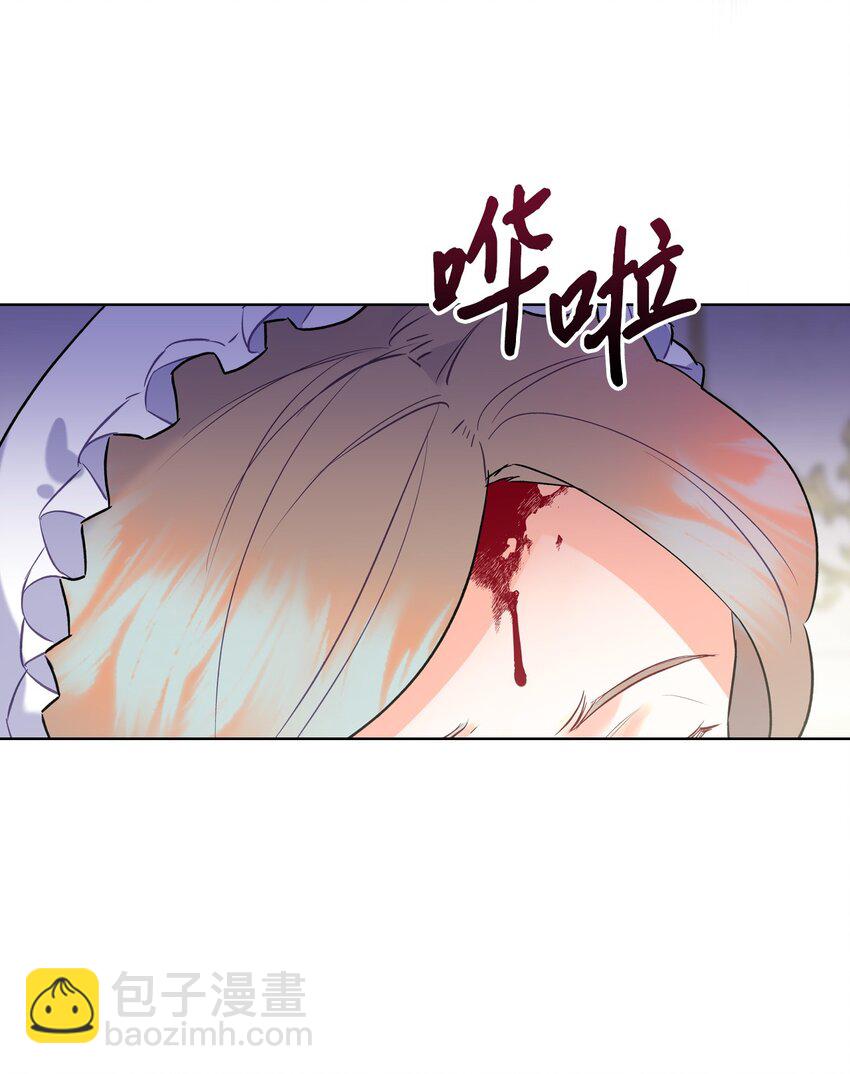 《恶女的养成法则》02 无限轮回 第43页
