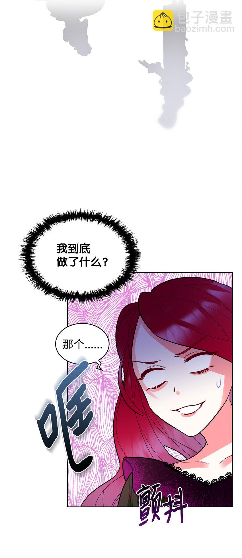 《恶女的养成法则》02 无限轮回 第46页