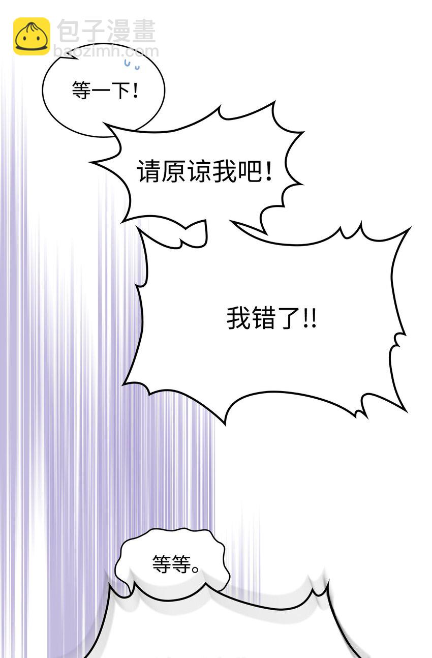 《恶女的养成法则》02 无限轮回 第48页