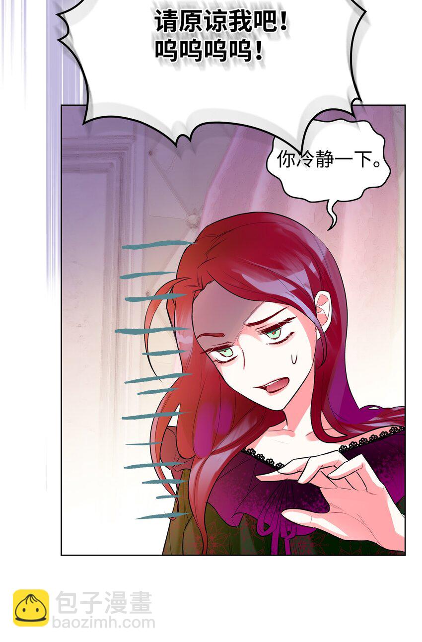 《恶女的养成法则》02 无限轮回 第49页