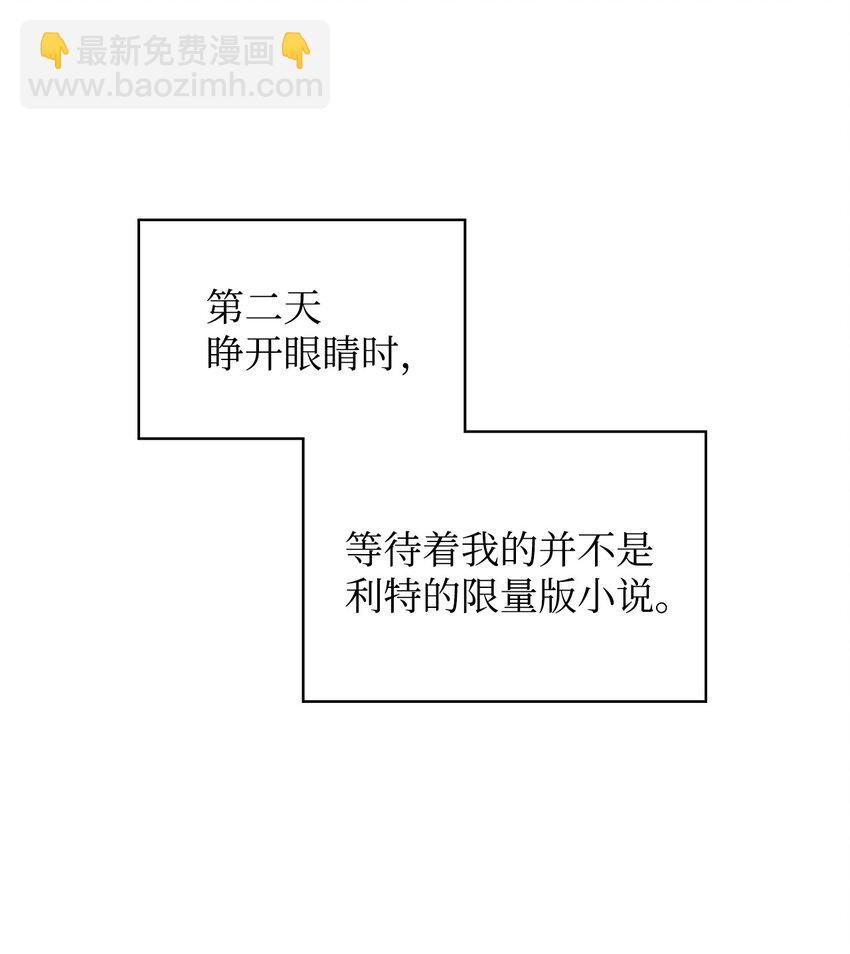 《恶女的养成法则》02 无限轮回 第6页