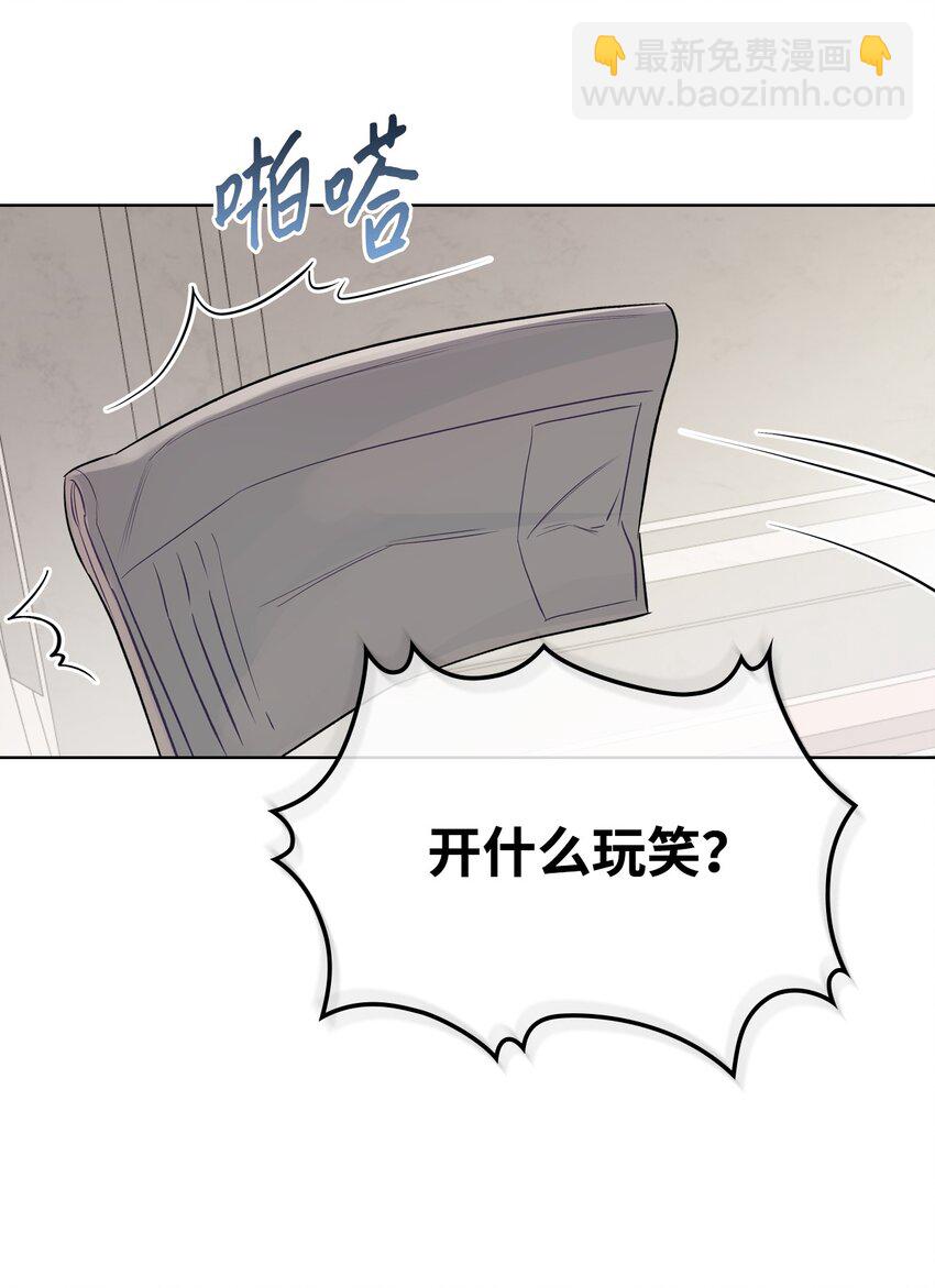 《恶女的养成法则》02 无限轮回 第7页