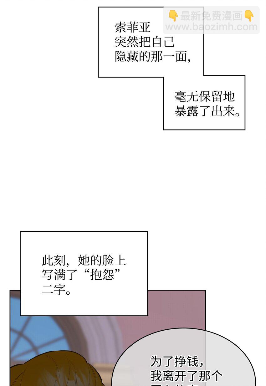 《恶女的养成法则》07 第一次 第11页