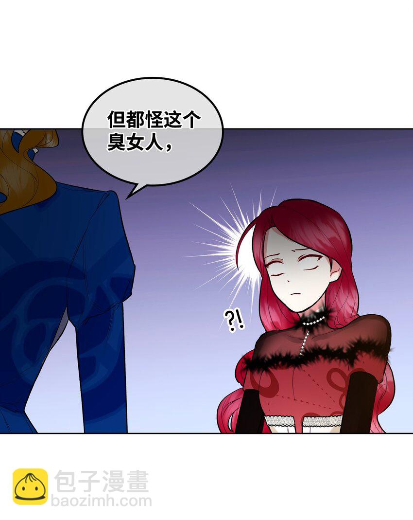 《恶女的养成法则》07 第一次 第13页
