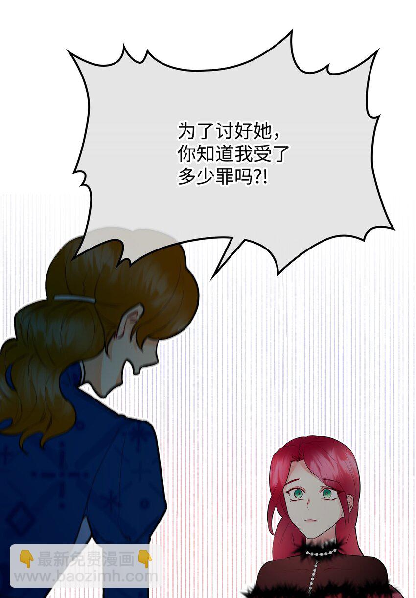 《恶女的养成法则》07 第一次 第14页