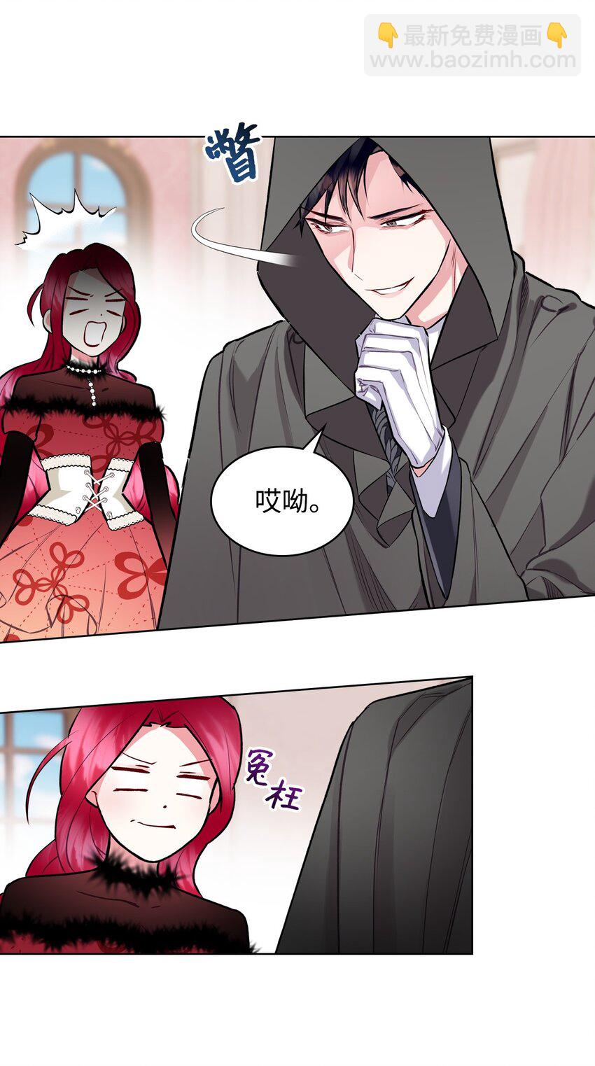 《恶女的养成法则》07 第一次 第19页