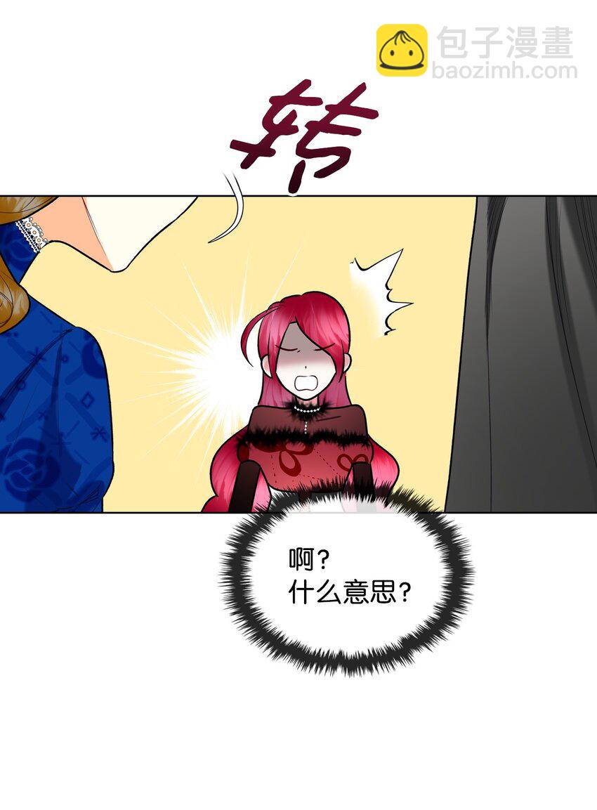 《恶女的养成法则》07 第一次 第22页
