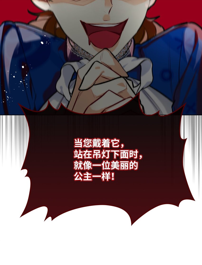 《恶女的养成法则》07 第一次 第24页