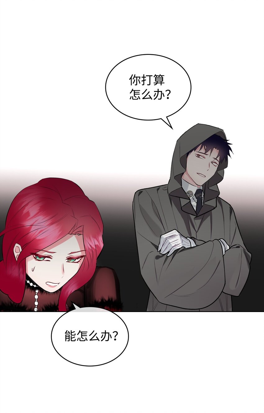 《恶女的养成法则》07 第一次 第27页