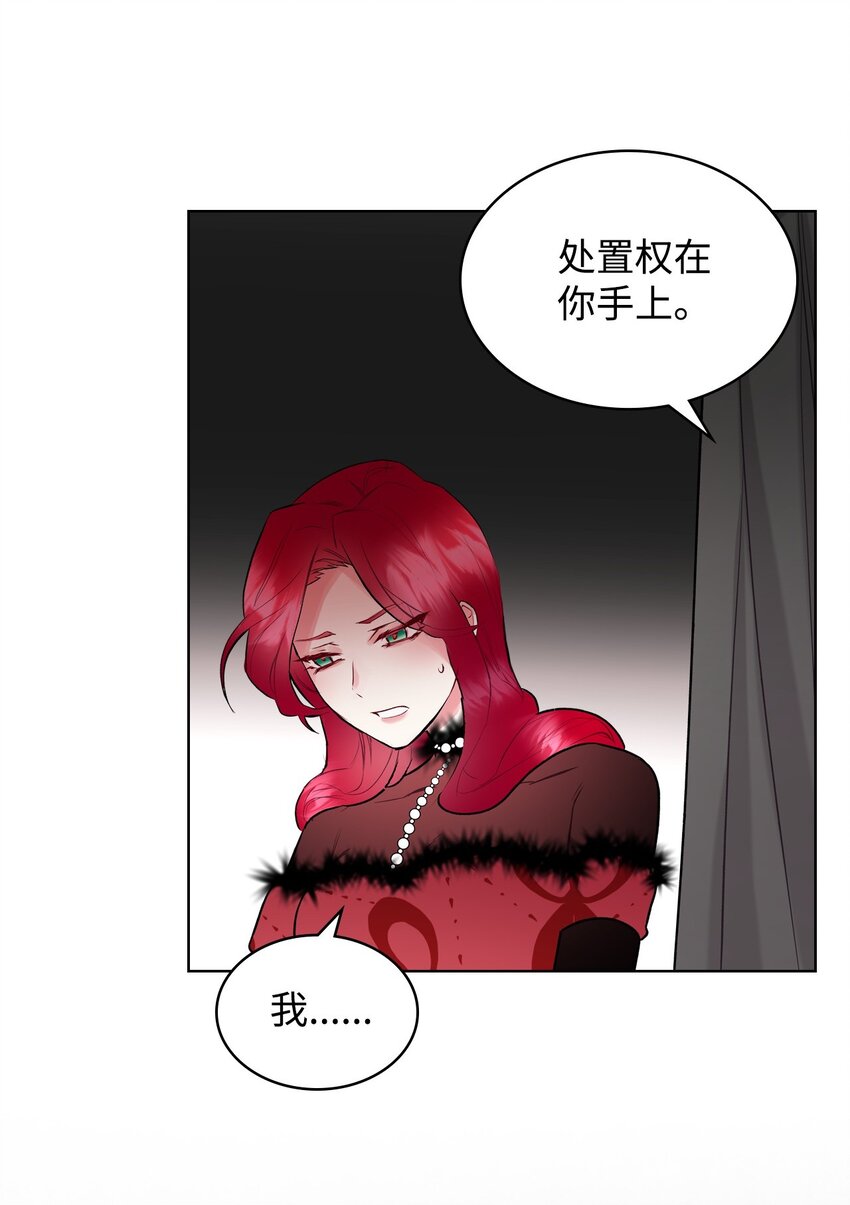 《恶女的养成法则》07 第一次 第28页