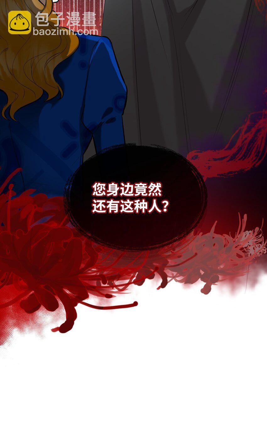 《恶女的养成法则》07 第一次 第2页