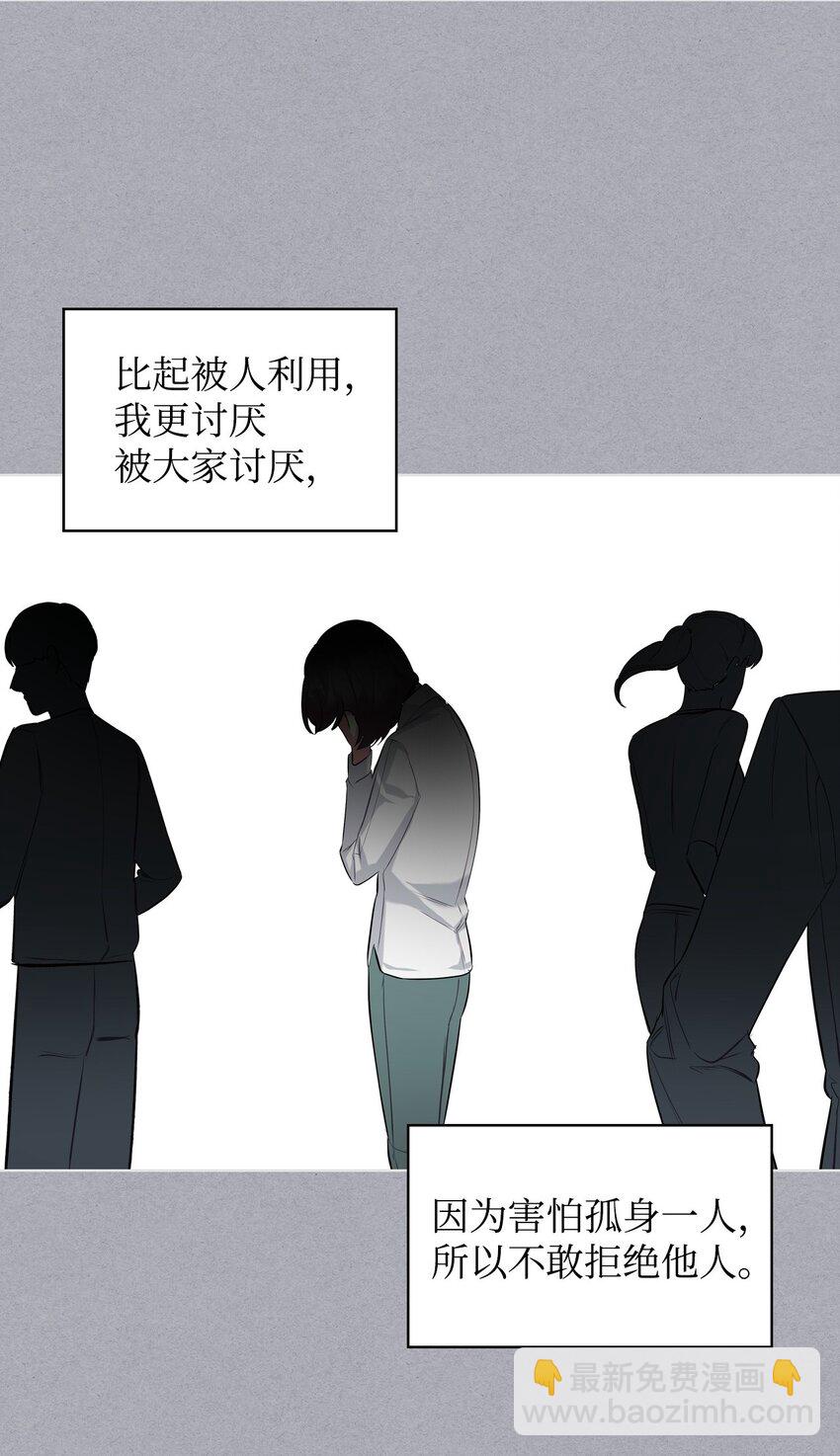 《恶女的养成法则》07 第一次 第31页