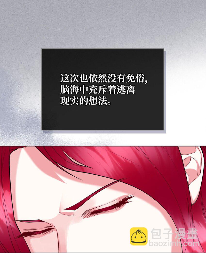 《恶女的养成法则》07 第一次 第33页