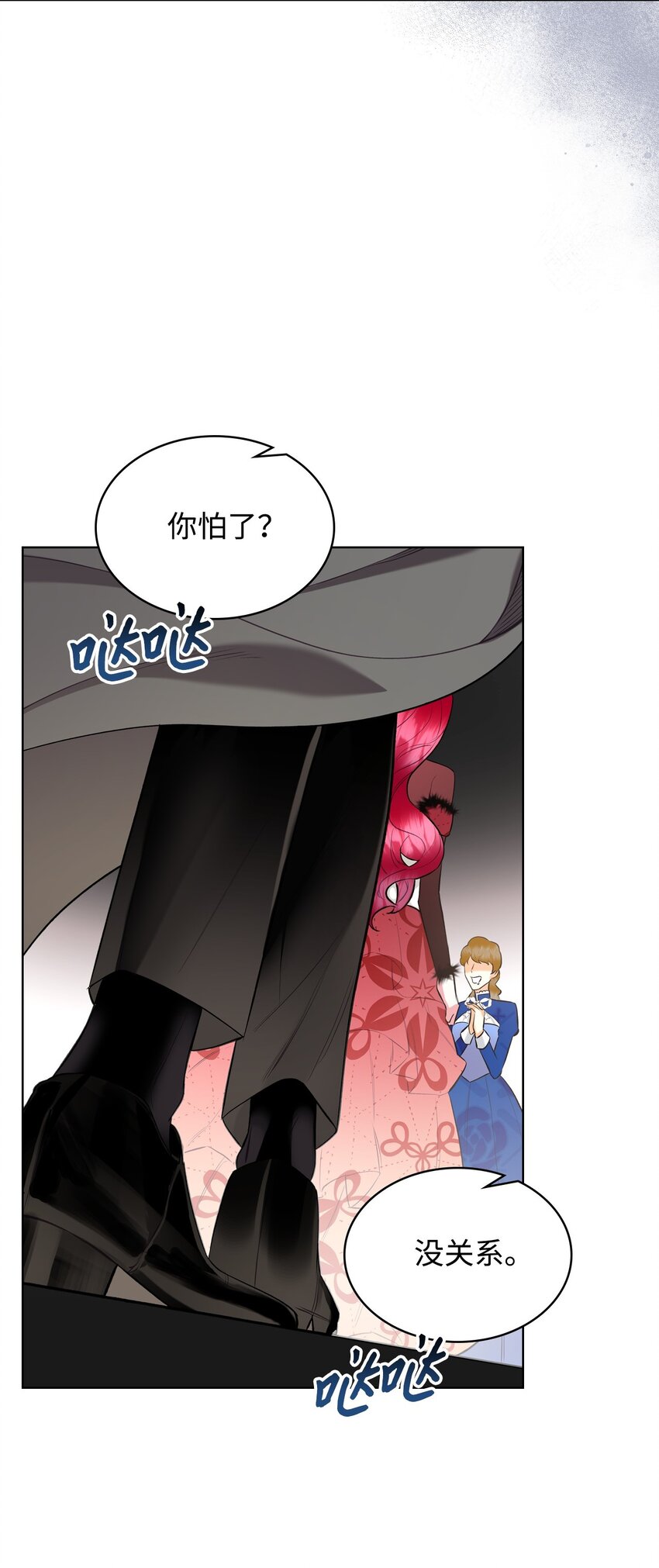 《恶女的养成法则》07 第一次 第34页