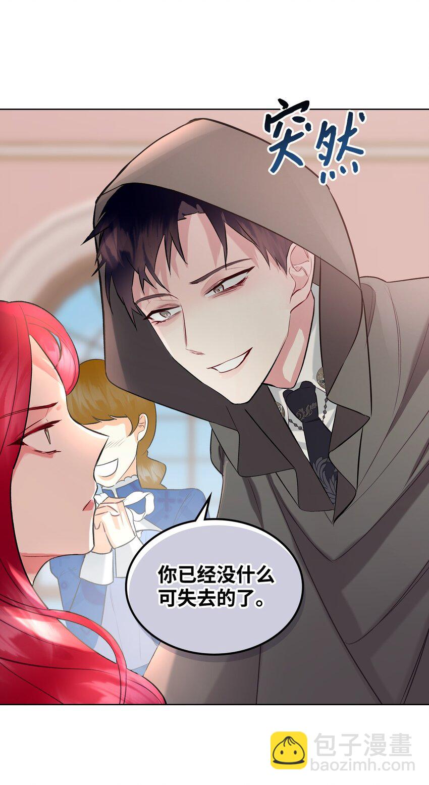 《恶女的养成法则》07 第一次 第35页