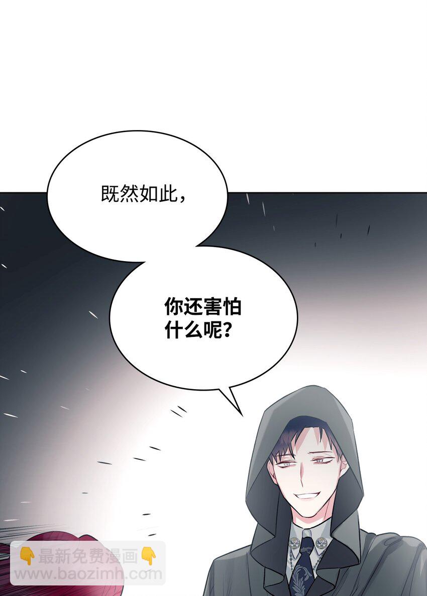 《恶女的养成法则》07 第一次 第37页
