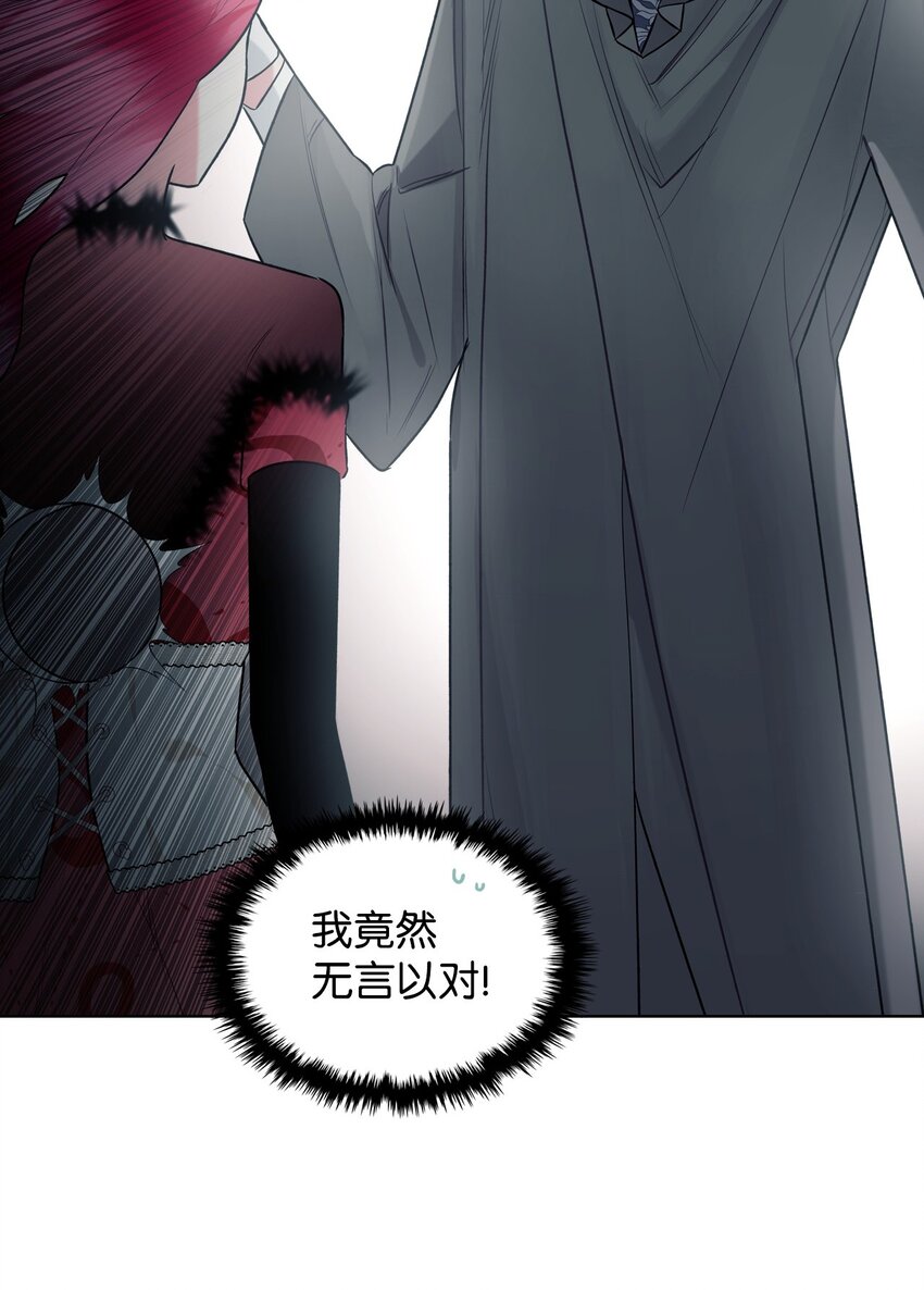 《恶女的养成法则》07 第一次 第38页