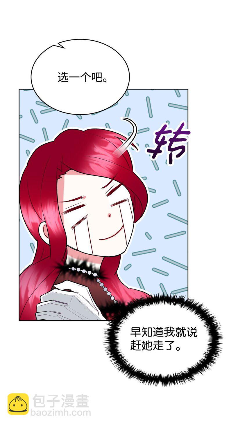 《恶女的养成法则》07 第一次 第44页