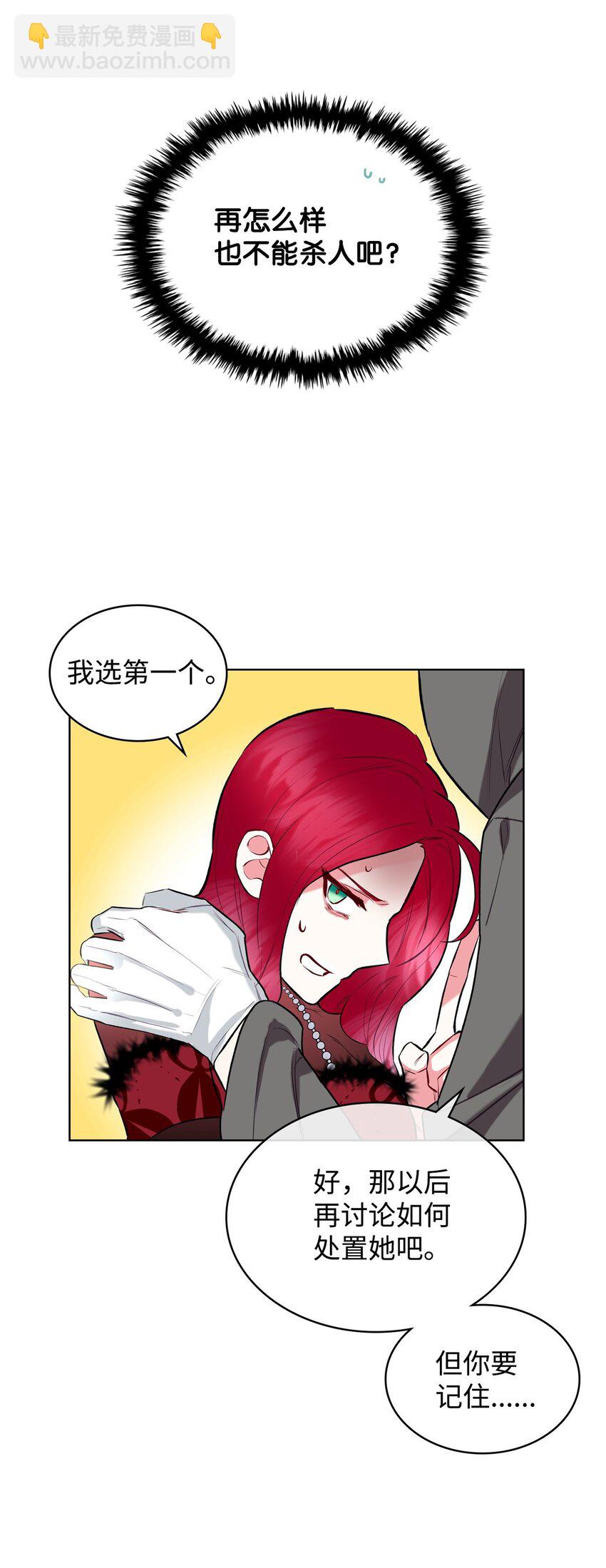 《恶女的养成法则》07 第一次 第45页