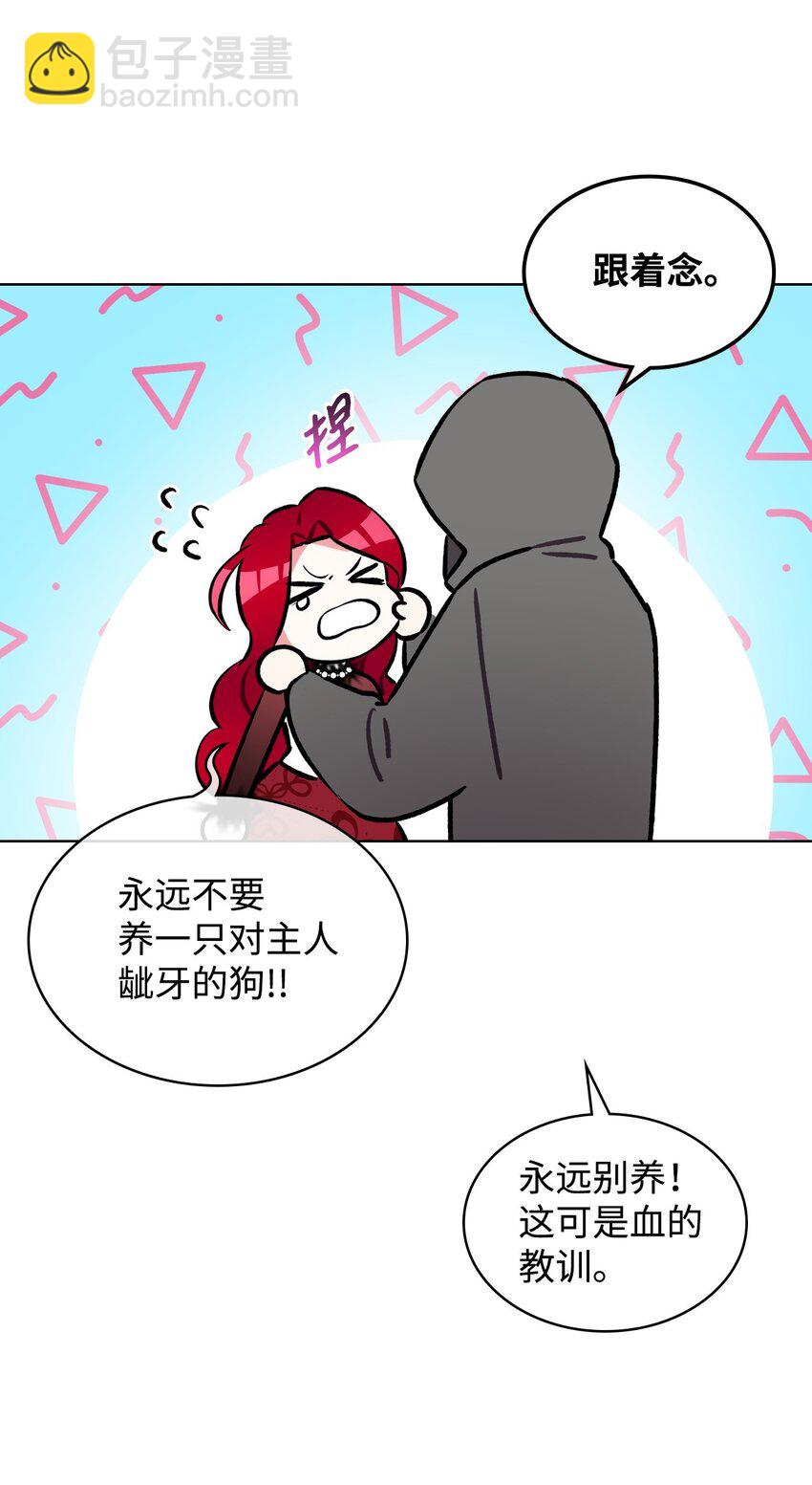 《恶女的养成法则》07 第一次 第48页