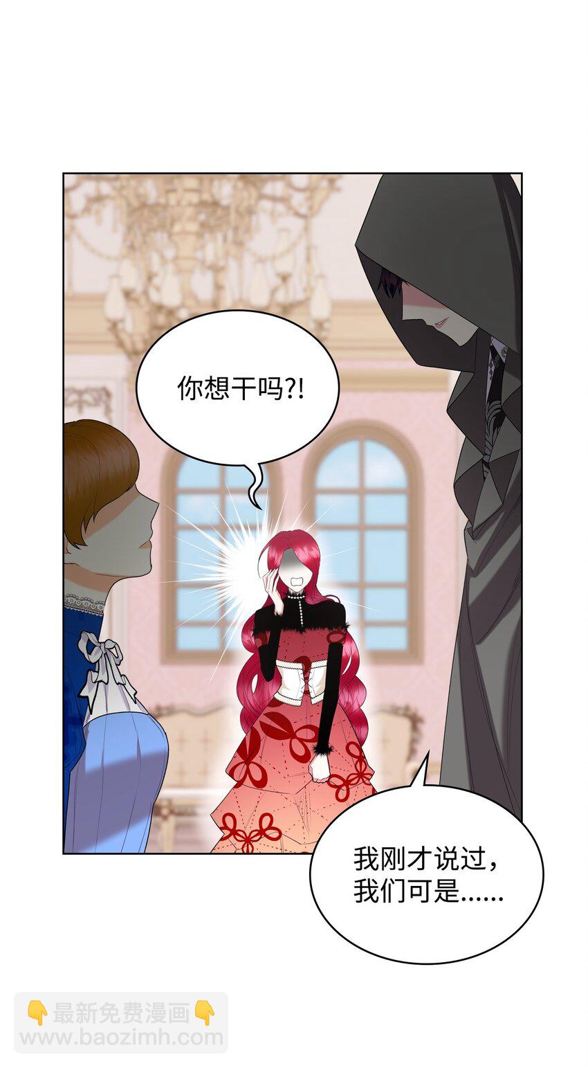 《恶女的养成法则》07 第一次 第4页
