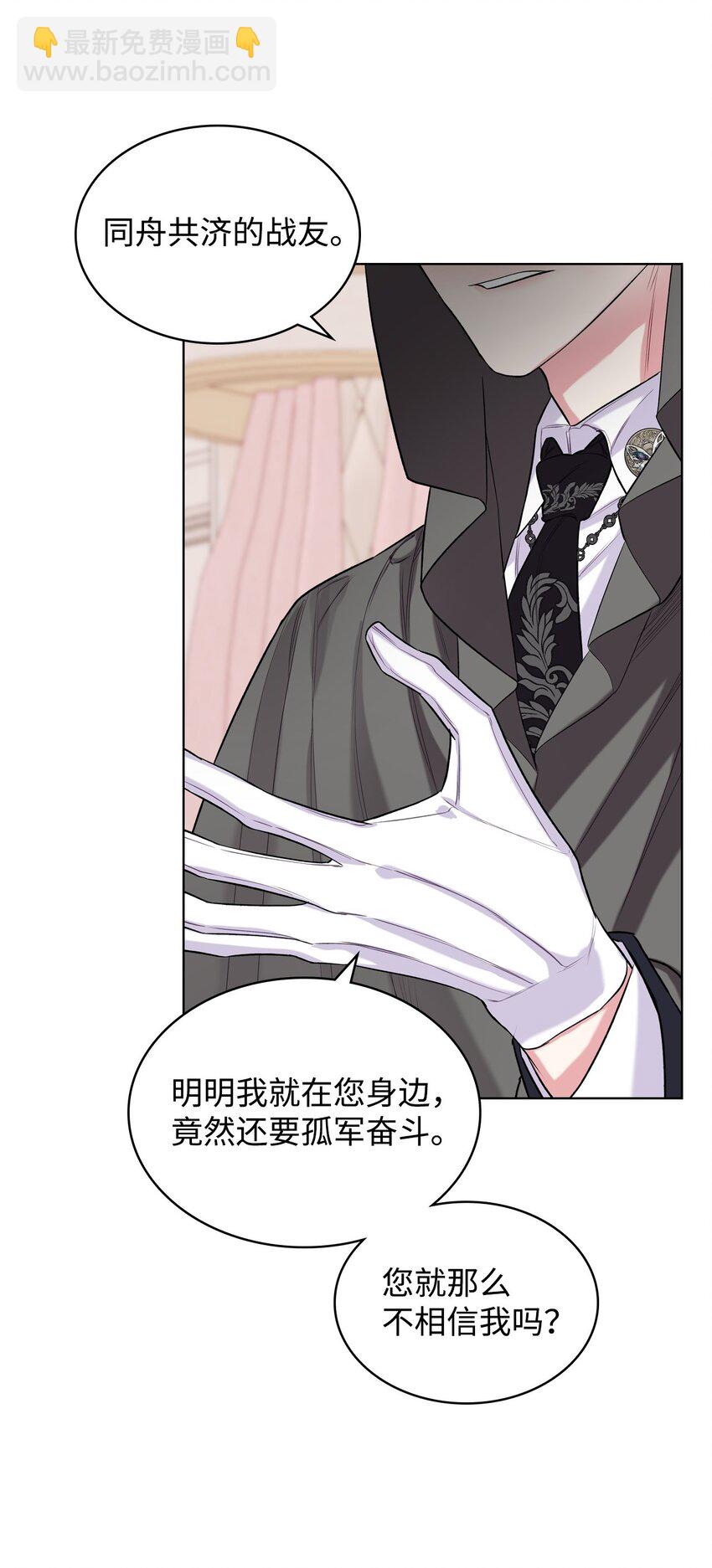 《恶女的养成法则》07 第一次 第5页