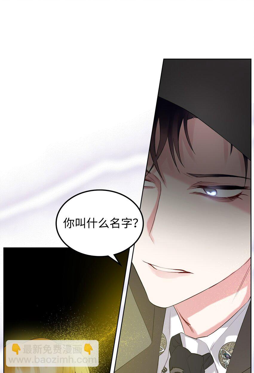 《恶女的养成法则》07 第一次 第6页