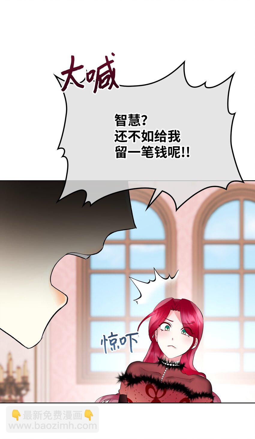 《恶女的养成法则》07 第一次 第9页