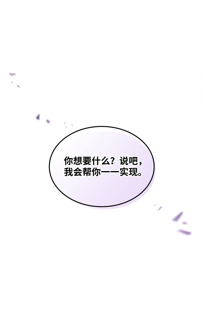 《恶女的养成法则》05 你是谁 第1页