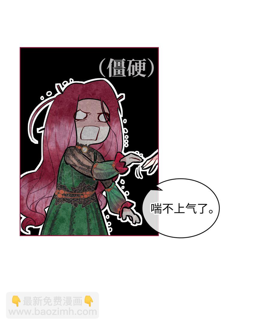 《恶女的养成法则》05 你是谁 第23页