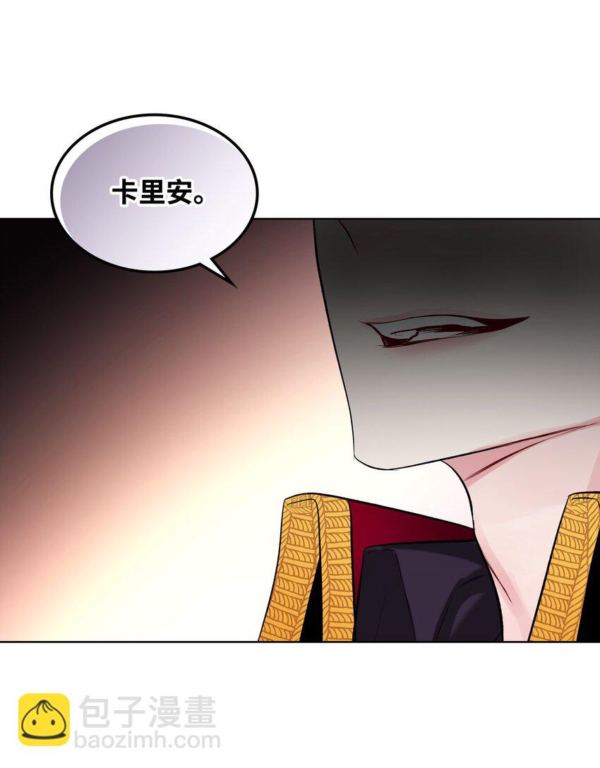 《恶女的养成法则》05 你是谁 第25页