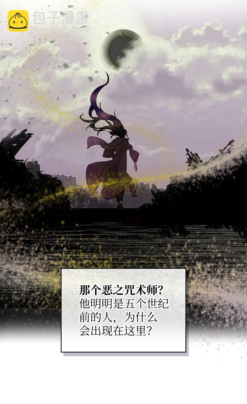 《恶女的养成法则》05 你是谁 第27页