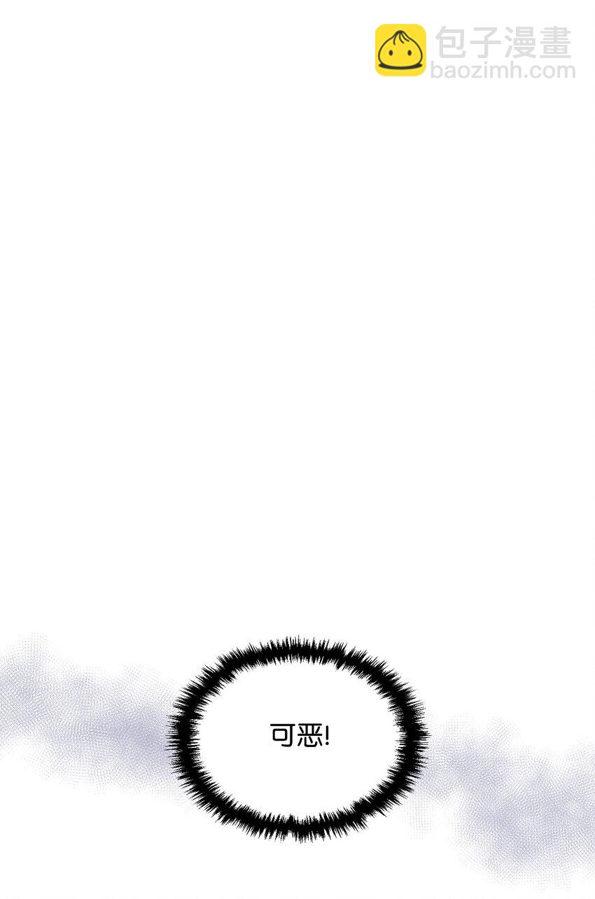 《恶女的养成法则》05 你是谁 第34页