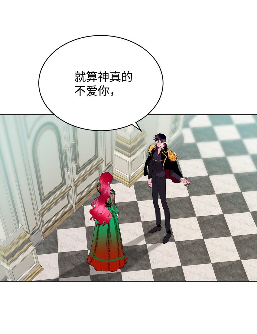 《恶女的养成法则》05 你是谁 第7页