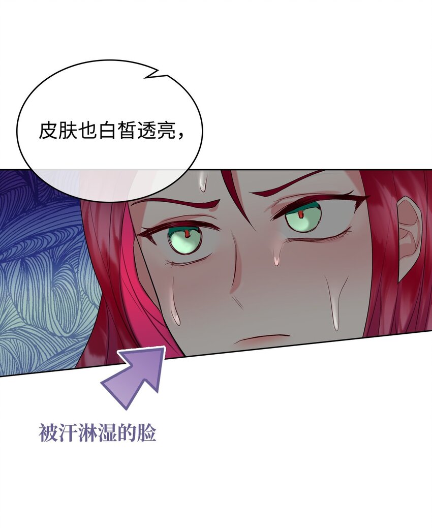 《恶女的养成法则》06 软柿子 第12页