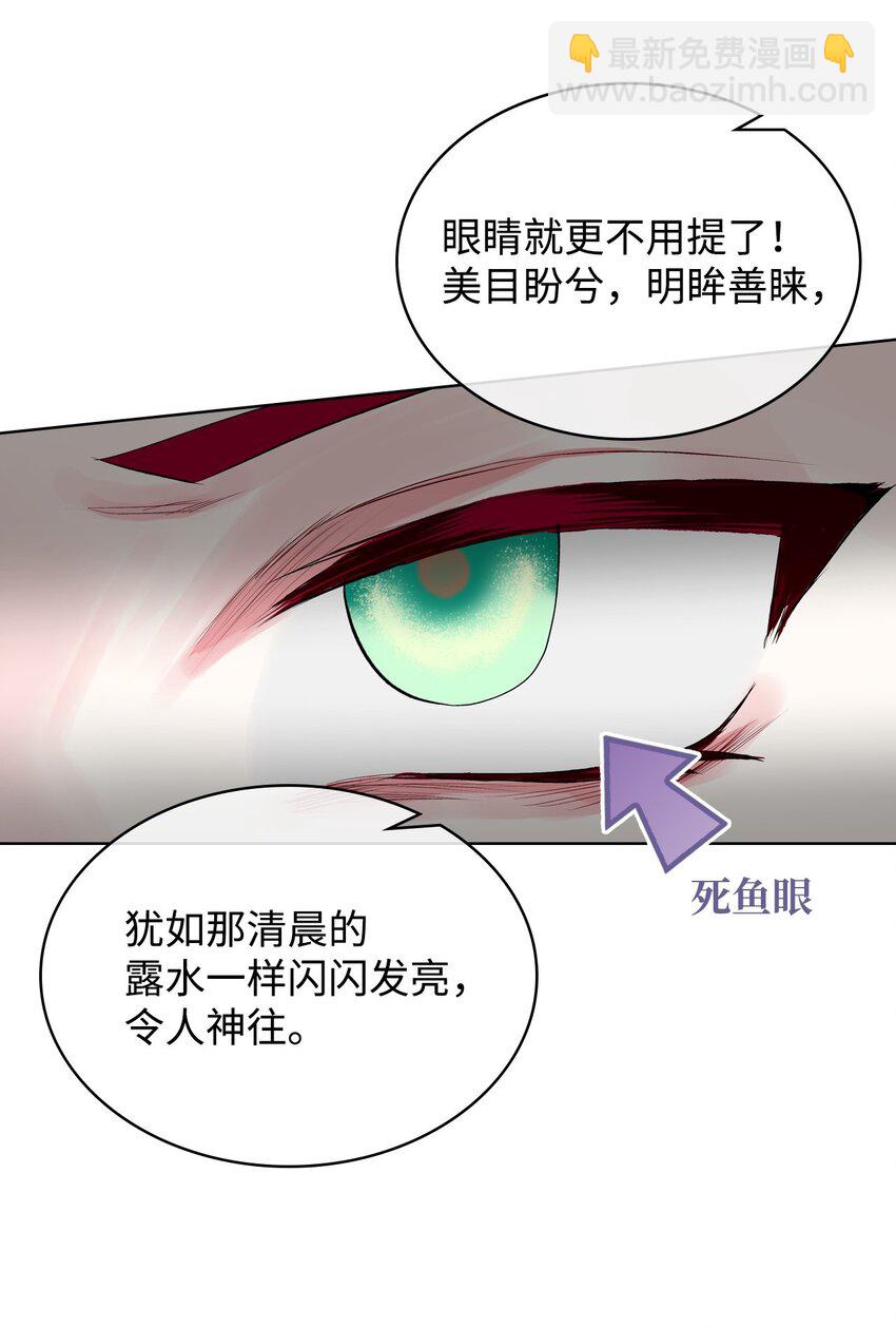 《恶女的养成法则》06 软柿子 第13页