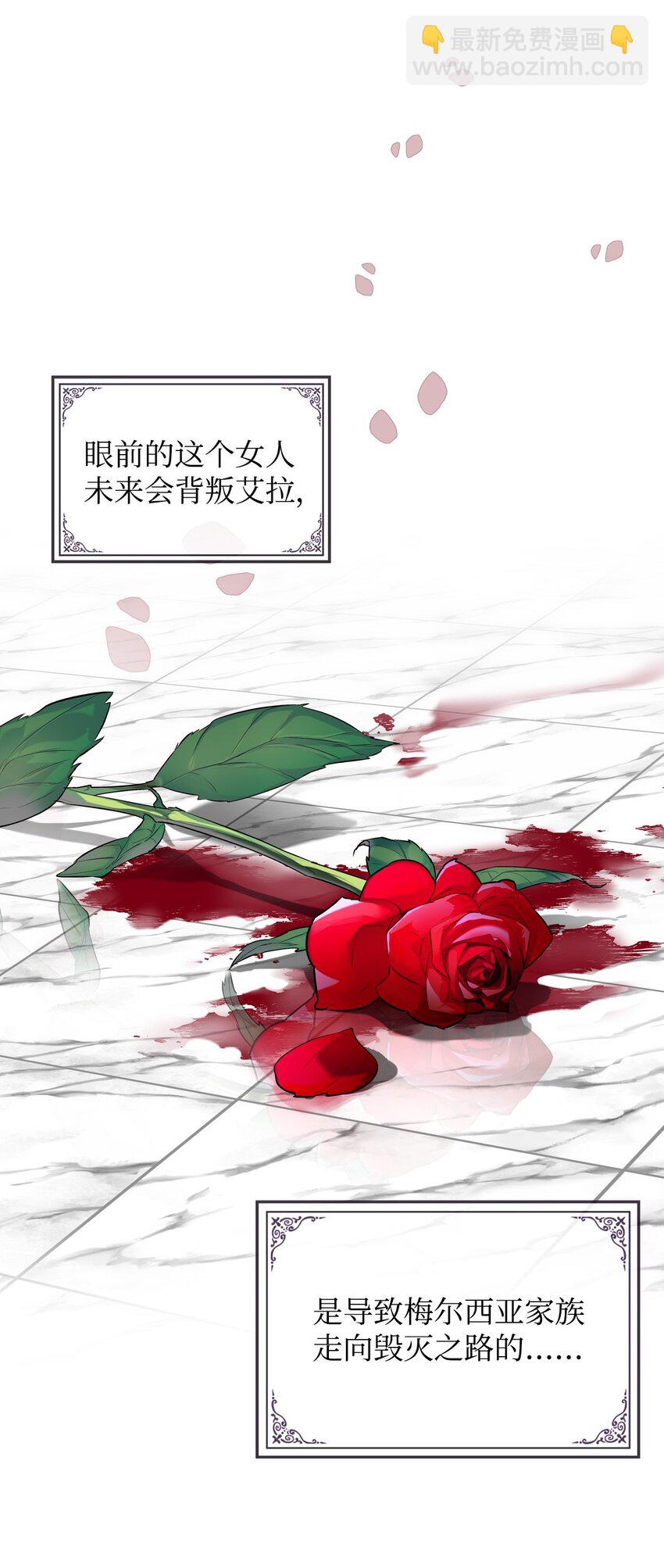 《恶女的养成法则》06 软柿子 第17页