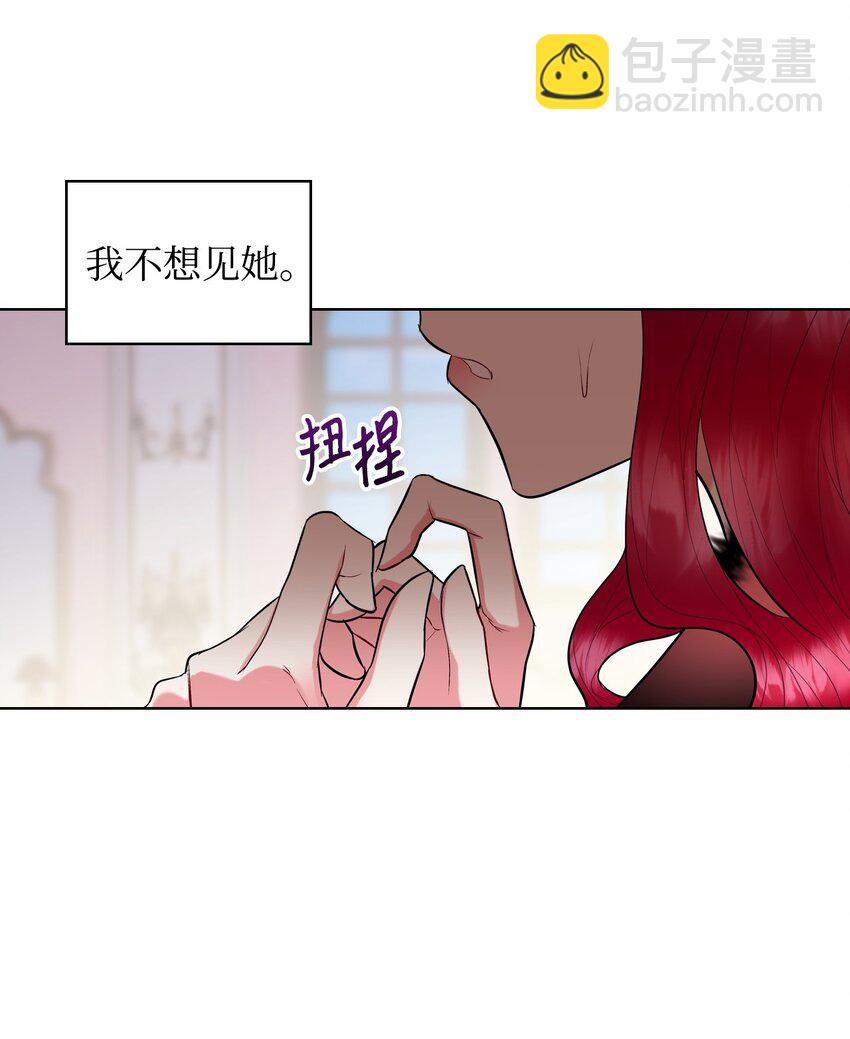 《恶女的养成法则》06 软柿子 第19页