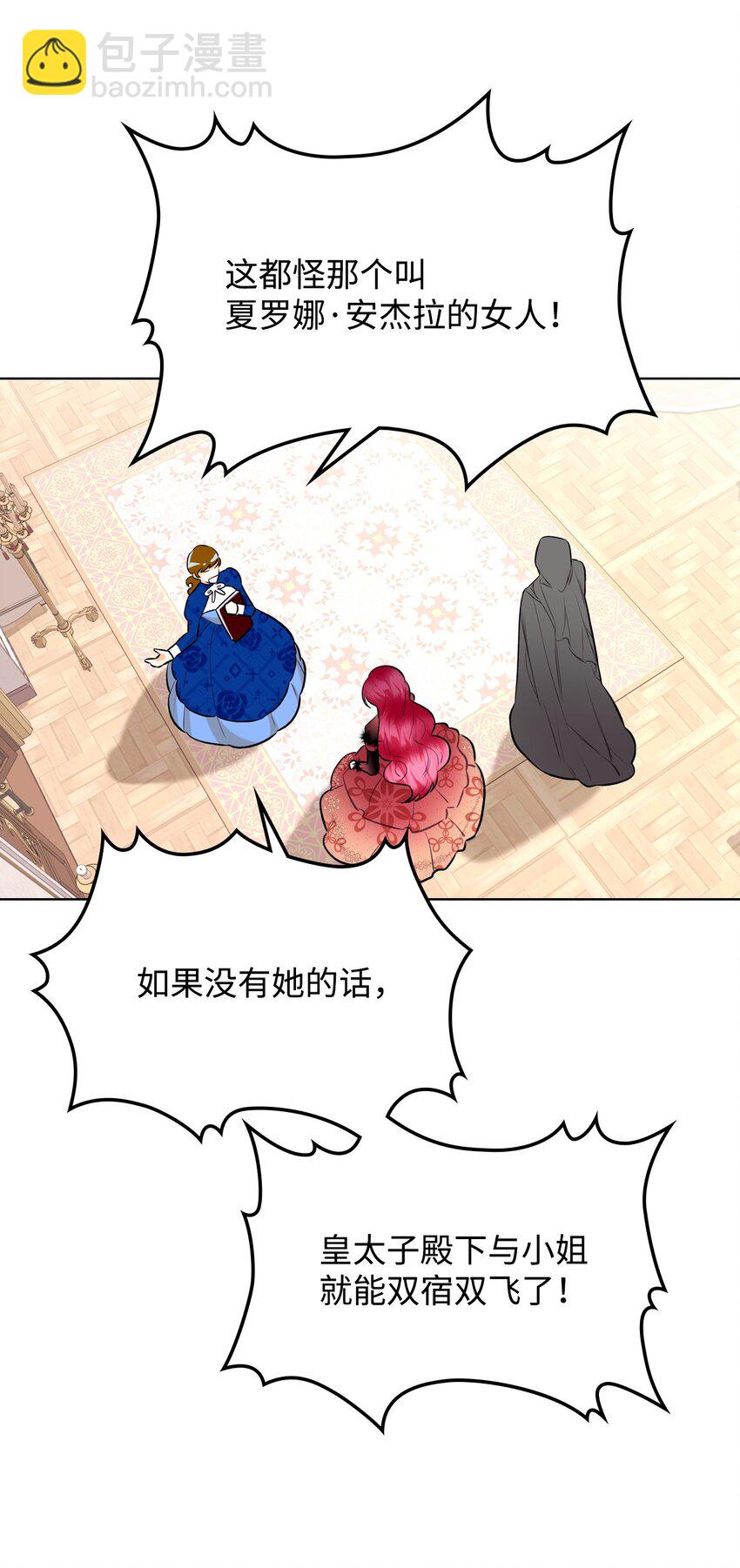《恶女的养成法则》06 软柿子 第22页