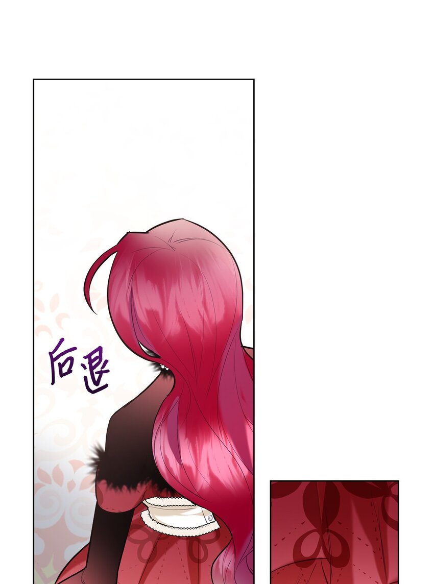 《恶女的养成法则》06 软柿子 第23页