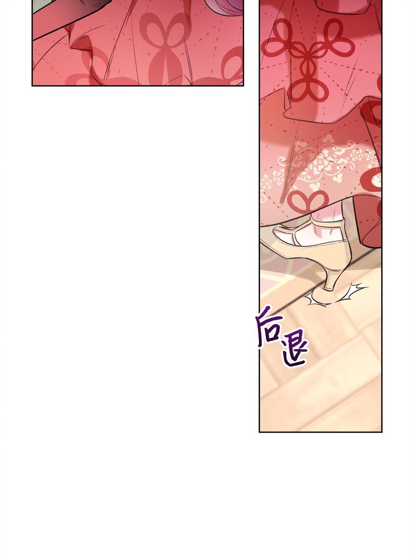 《恶女的养成法则》06 软柿子 第24页