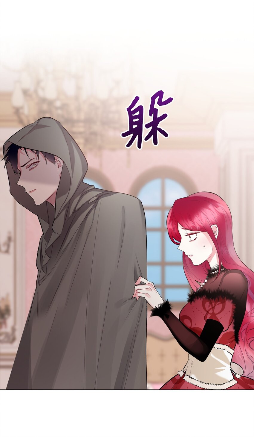 《恶女的养成法则》06 软柿子 第25页