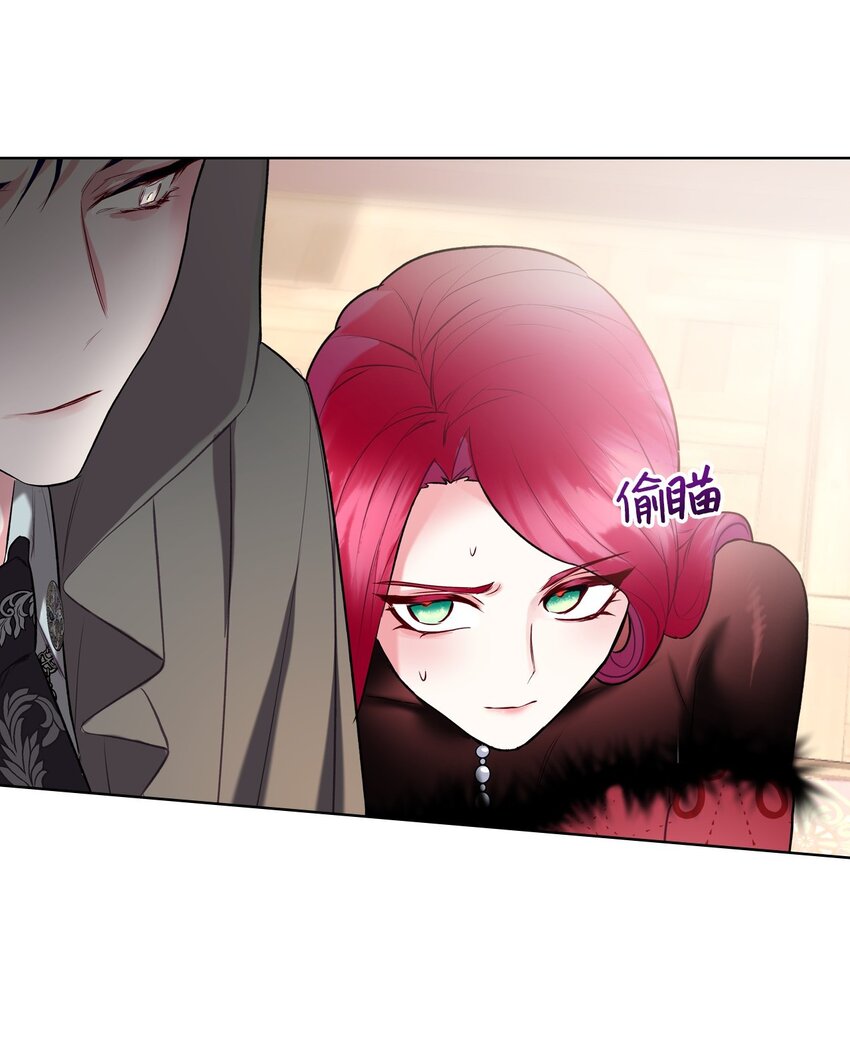 《恶女的养成法则》06 软柿子 第26页