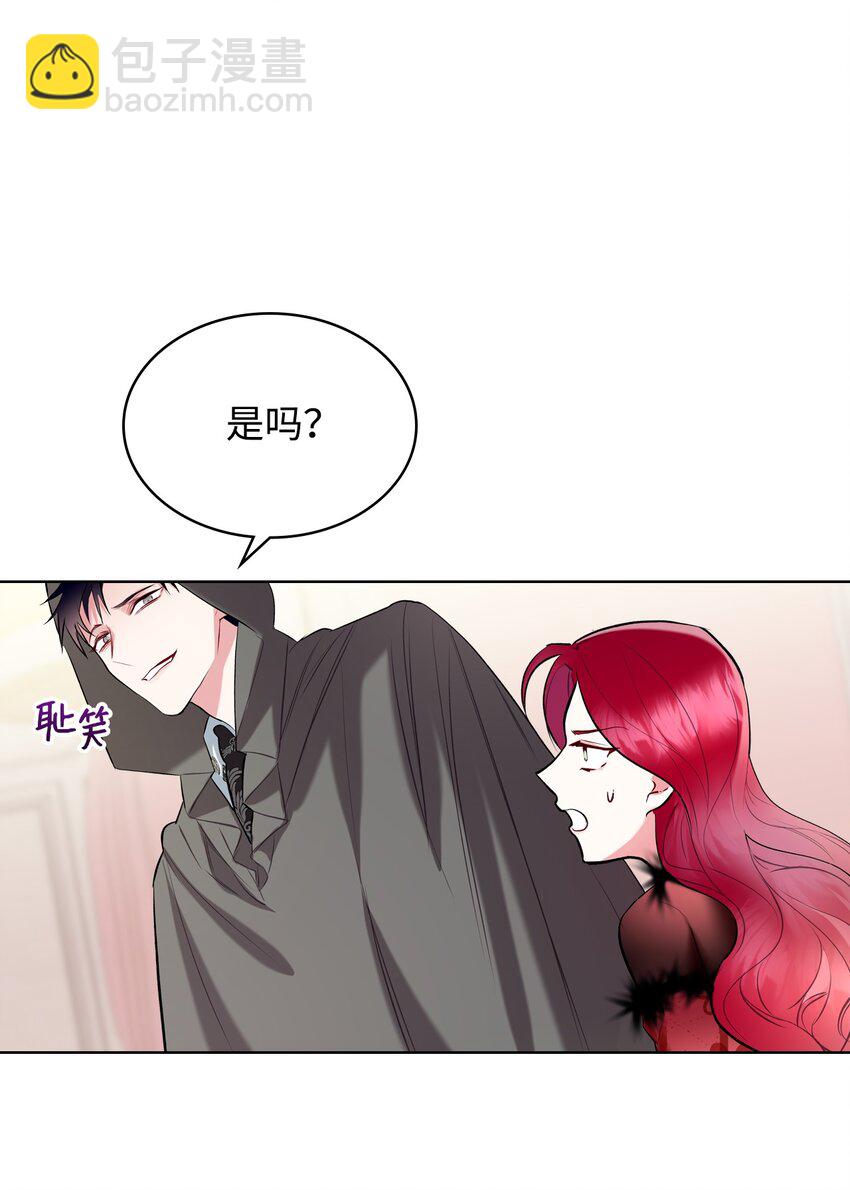 《恶女的养成法则》06 软柿子 第29页