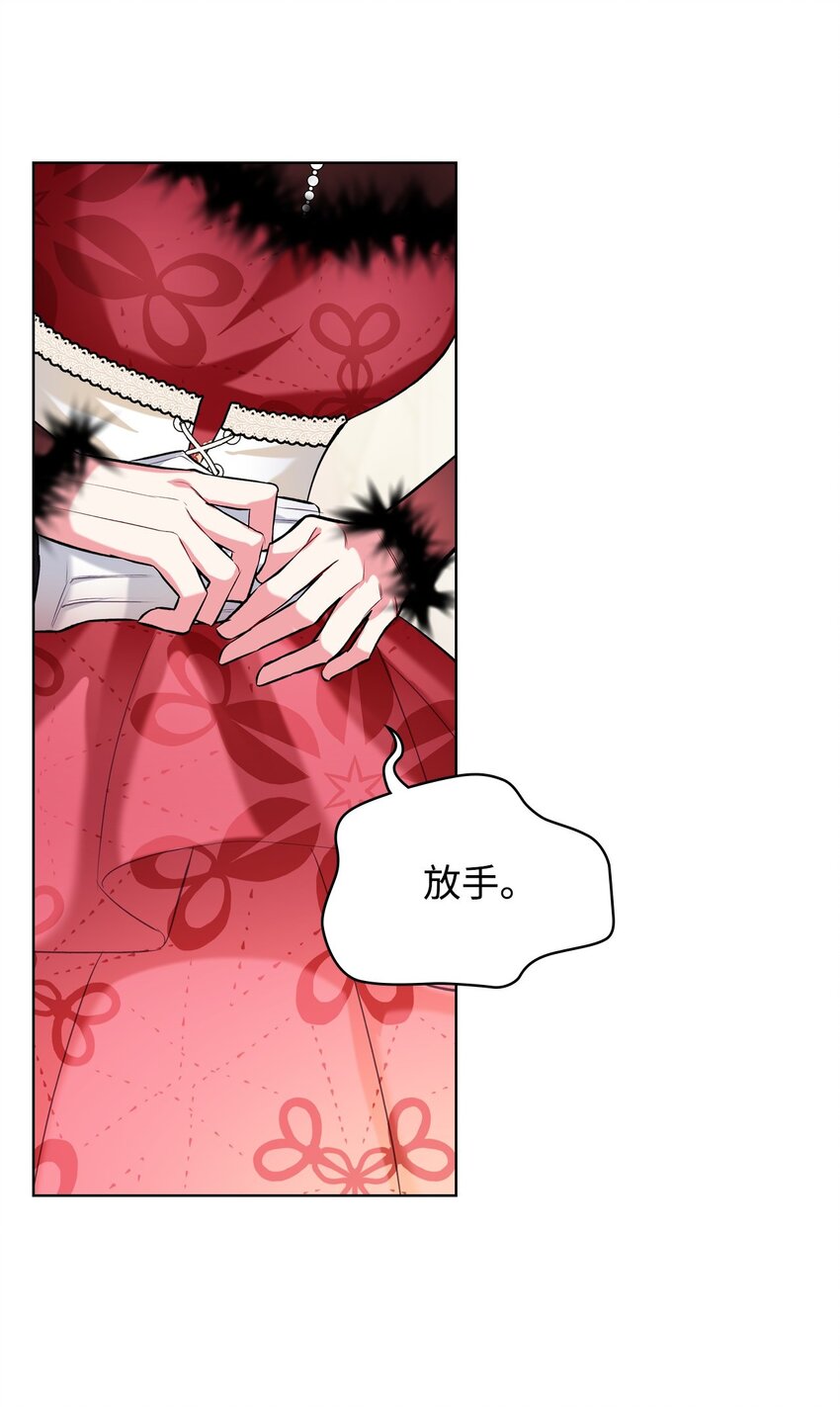 《恶女的养成法则》06 软柿子 第2页